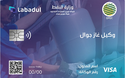 وكيل غاز